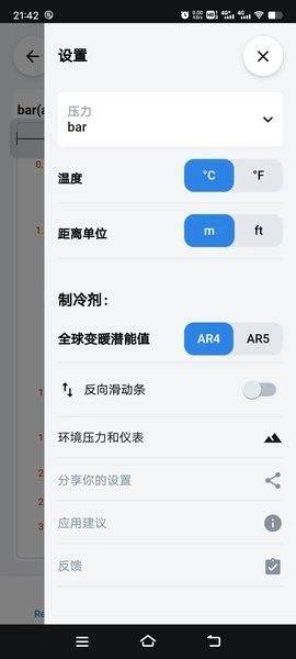 ref tools手机版 reftools冷媒尺 v6.45.0 手机版