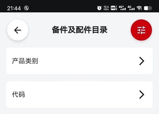 ref tools冷媒尺 reftools冷媒尺 v6.45.0 手机版