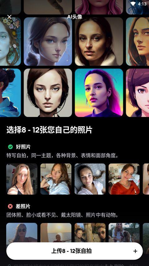 Remini照片修复官方版 v3.7.1305.202520468安卓版