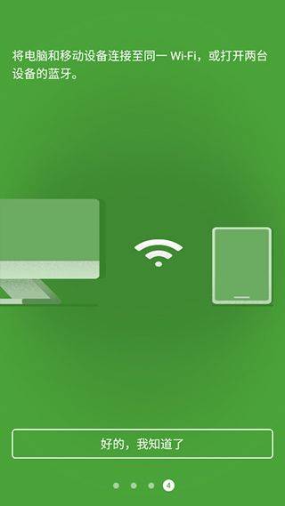 remote mouse安卓版 v5.307手机版