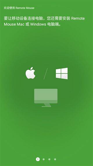 remote mouse安卓版 v5.307手机版