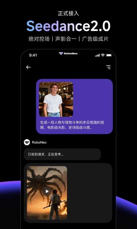 RoboNeo美图AI助手 v2.3.2安卓版