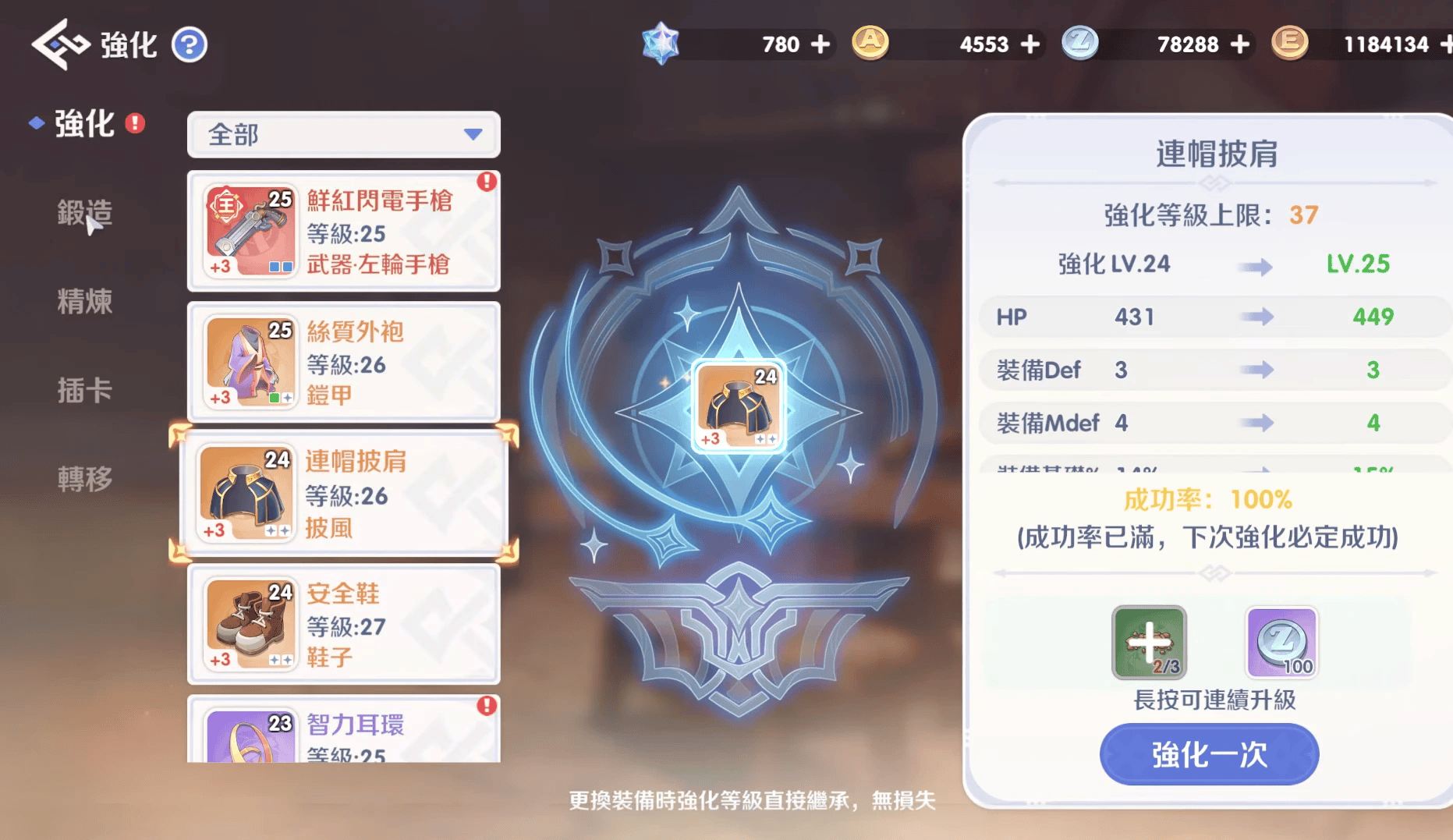 RO仙境传说世界之旅东南亚服下载手机版 v1.1.12 安卓版 新手攻略4