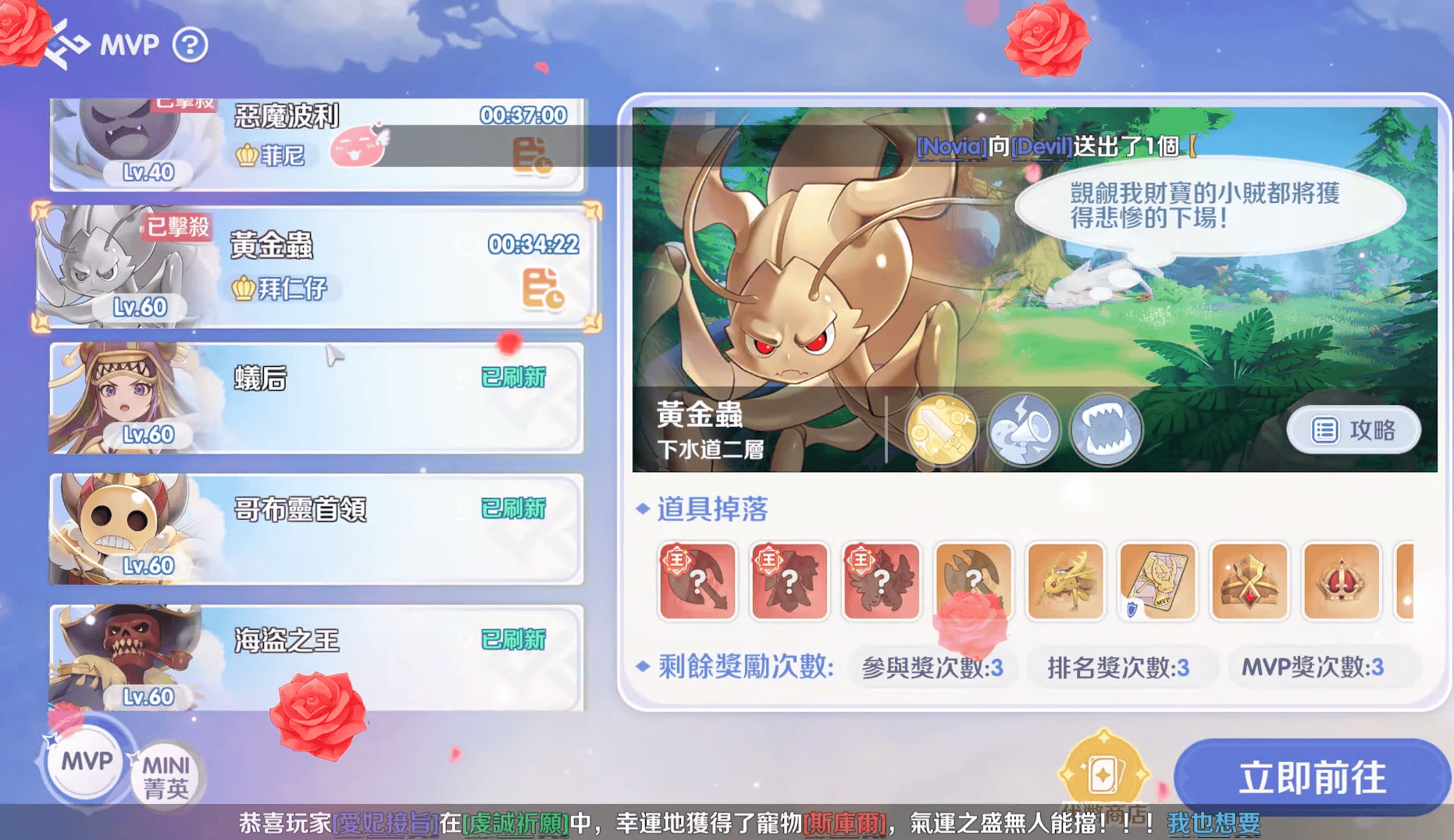 RO仙境传说世界之旅东南亚服下载手机版 v1.1.12 安卓版 新手攻略6