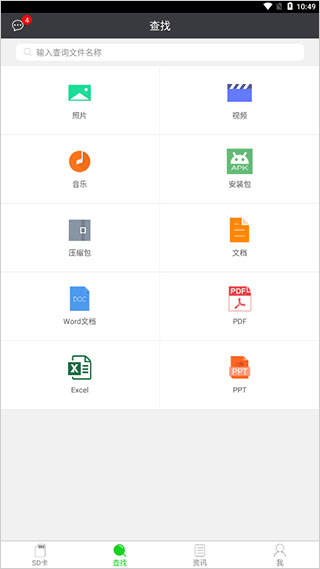 SD卡超级清理app v3.0安卓版