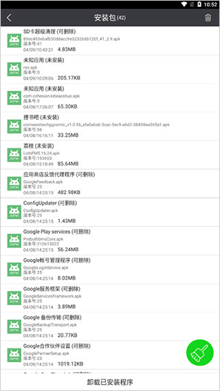 SD卡超级清理app v3.0安卓版