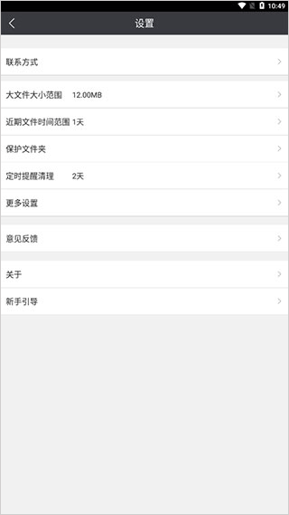 SD卡超级清理app v3.0安卓版