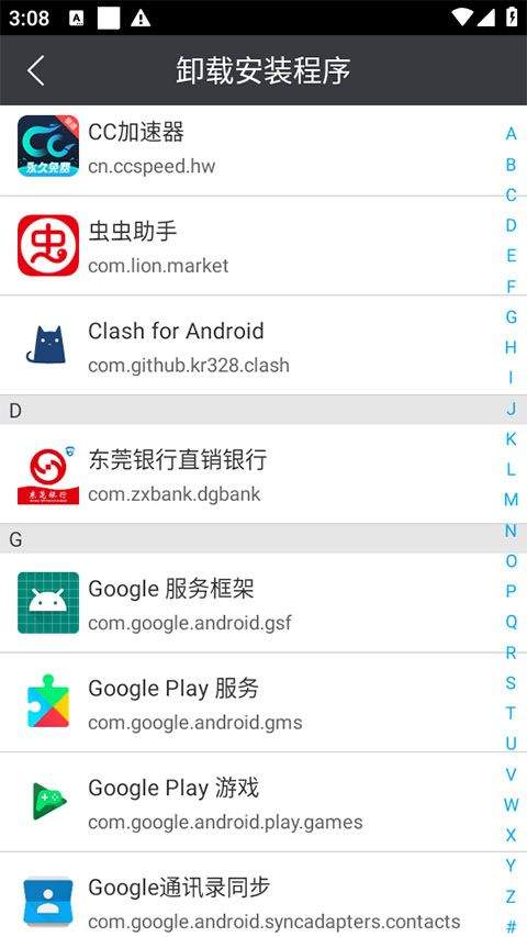 SD卡超级清理app v3.0安卓版