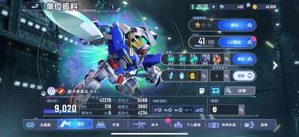 SD高达G世代永恒国际服 v1.10.0安卓版