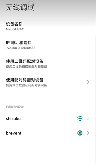 secondscreen安卓版 secondscreen安卓版