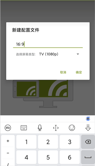 secondscreen安卓版 secondscreen安卓版