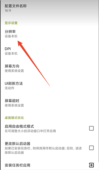 secondscreen安卓版 secondscreen安卓版