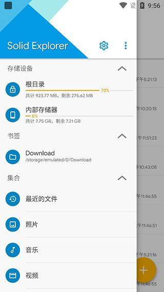 se文件管理器官方版(Solid Explorer) v3.4.1安卓版