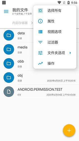 se文件管理器官方版(Solid Explorer) v3.4.2安卓版