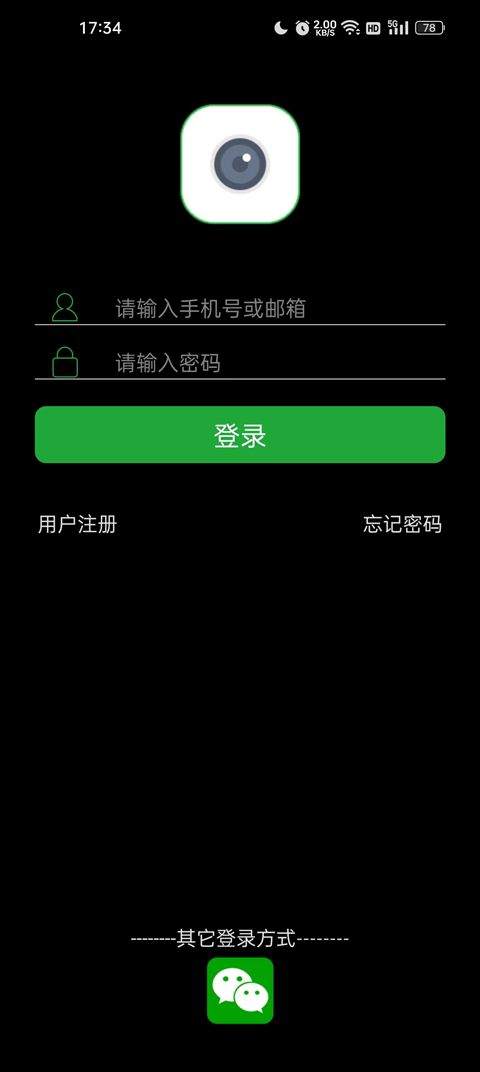 seetong手机远程监控 v8.3.13.3安卓版