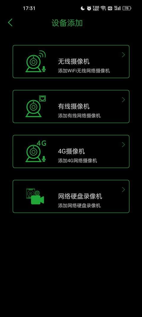 seetong手机远程监控 v8.3.13.3安卓版