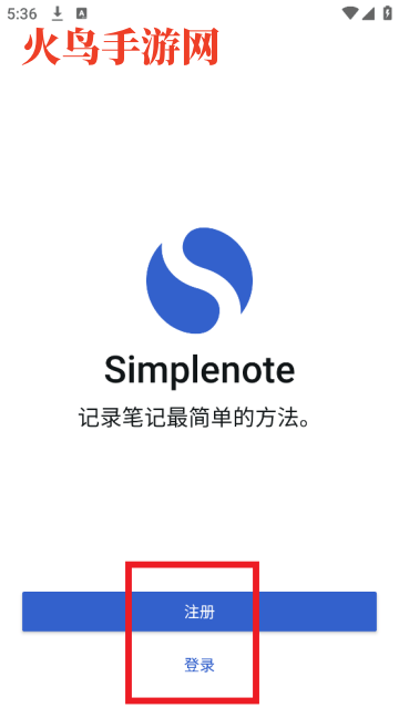 Simplenote官方安卓版