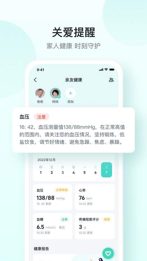 SKG健康app v5.8.11.6安卓版