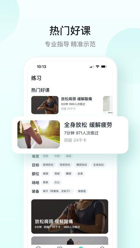 SKG健康app v5.9.10.1安卓版
