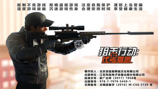 Sniper3D国际服 v6.12.2安卓版