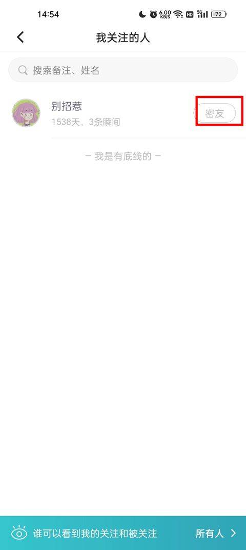 Soul32位最新版 v6.3.0安卓版