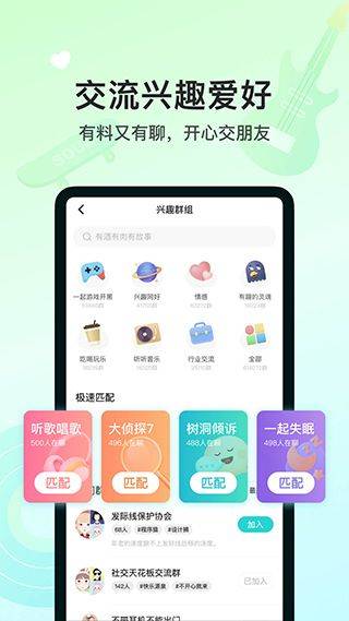 soul官方版 v6.13.0安卓版