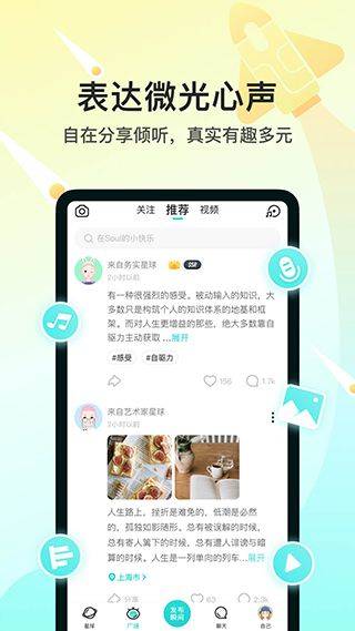 soul官方版 v6.13.0安卓版