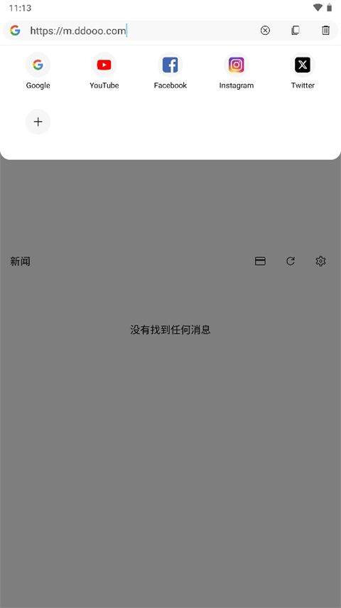 soul浏览器官方最新版 v1.4.85安卓版
