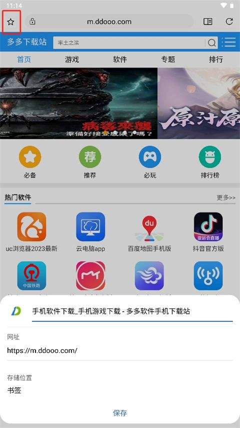 soul浏览器官方最新版 v1.4.85安卓版