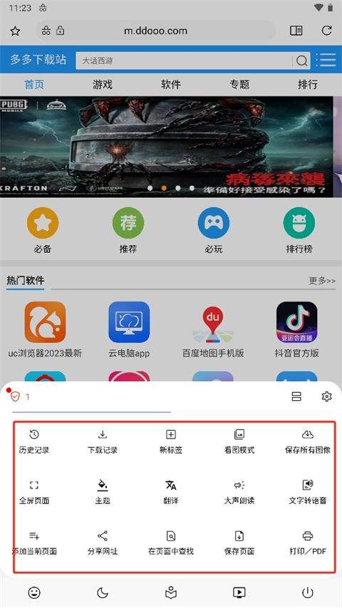 soul浏览器官方最新版 v1.4.85安卓版