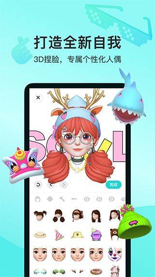 Soul社交软件 v6.14.0安卓版