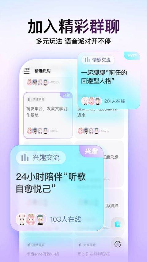 Soul社交软件 v6.28.0最新版