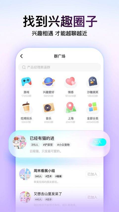 Soul社交软件 v6.28.0最新版