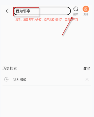 souman漫画官方版 v3.1.0 最新版