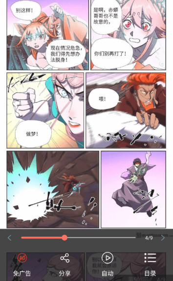 souman漫画官方版 v3.1.0 最新版