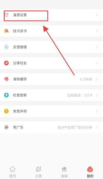 souman漫画官方版 v3.1.0 最新版