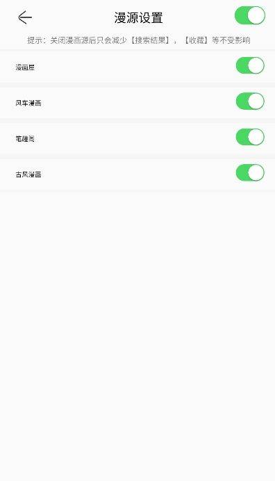 souman漫画官方版 v3.1.0 最新版