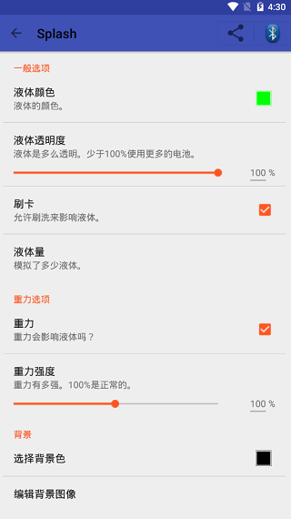 splash液态壁纸app v1.2.0-144安卓版