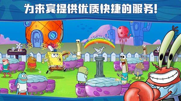 SpongeBo餐厅游戏 v5.10.7安卓版