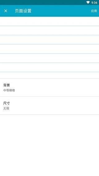Squid笔记最新版本 v4.4.2-GP安卓版