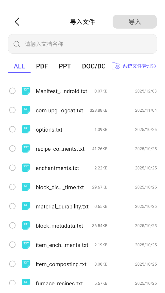 StarNote笔记app v1.2.0安卓版