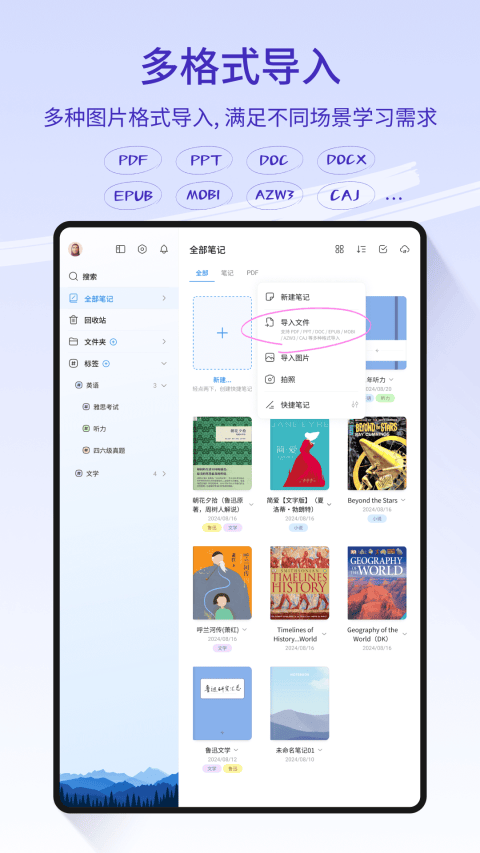 StarNote笔记app v1.2.0安卓版