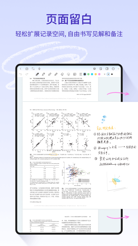 StarNote笔记app v1.2.0安卓版