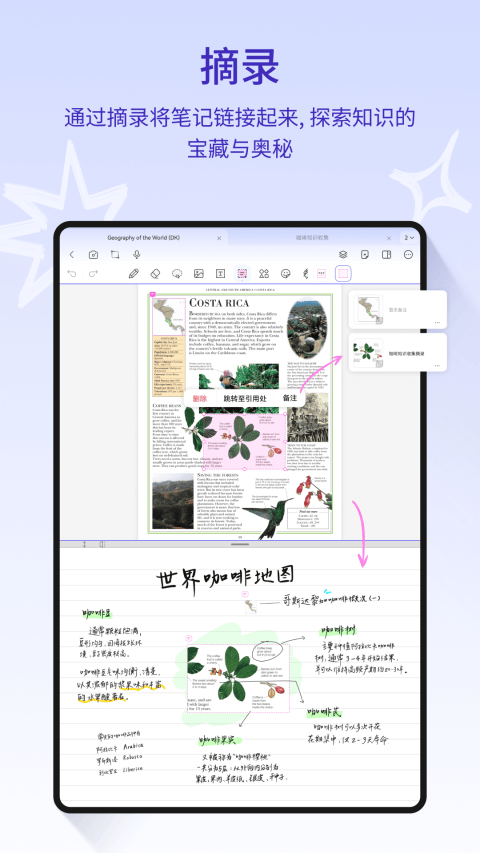 StarNote笔记app v1.2.1安卓版