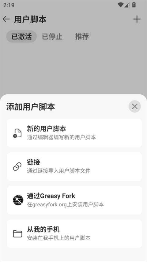 Stay浏览器 v1.5.1