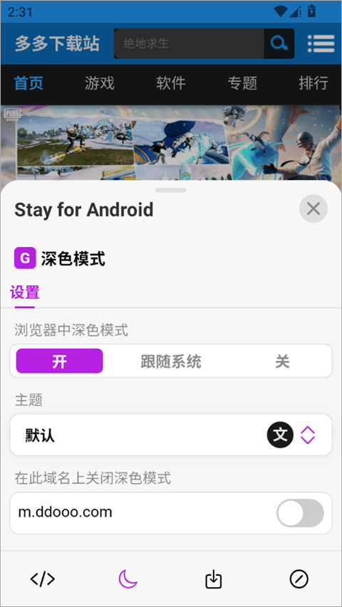 Stay浏览器 v1.5.1