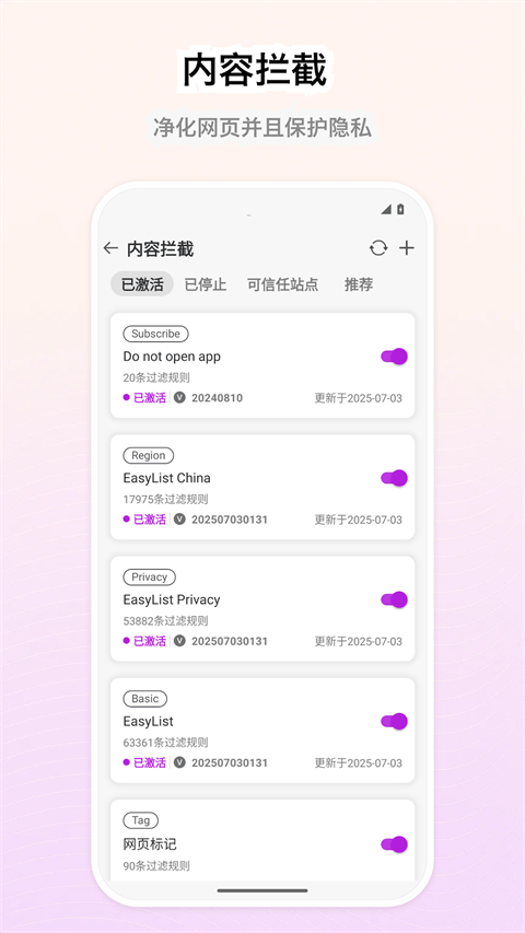 Stay浏览器 v1.5.6