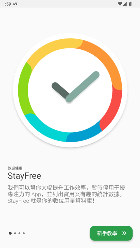 stayfree手机版 v19.14.4安卓版
