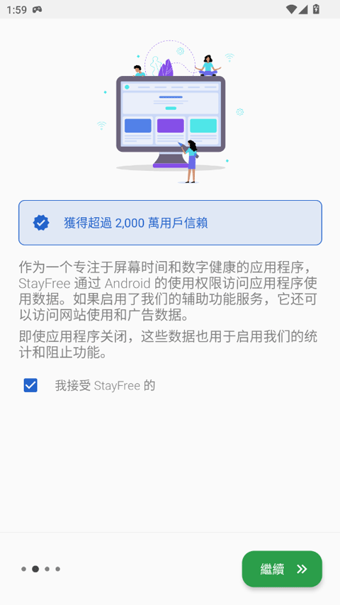 stayfree手机版 v19.14.4安卓版