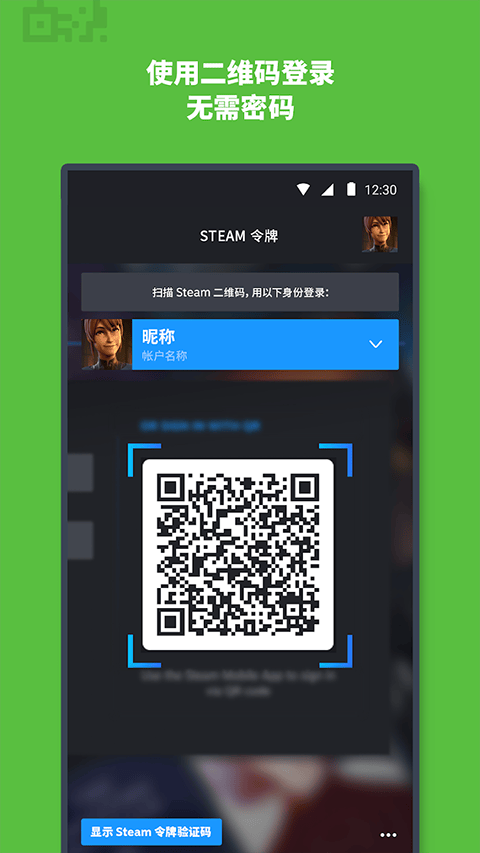 steam中文版手机版 v3.10.9安卓版